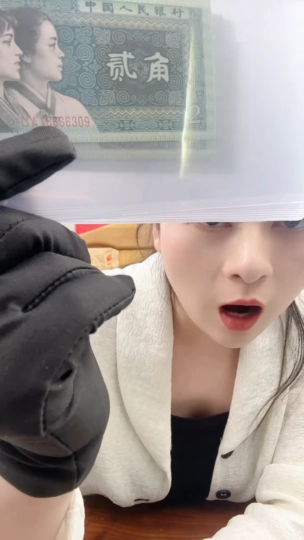 【闪购商品】第四套人民币 80版贰角 蓝水晶 狮子号