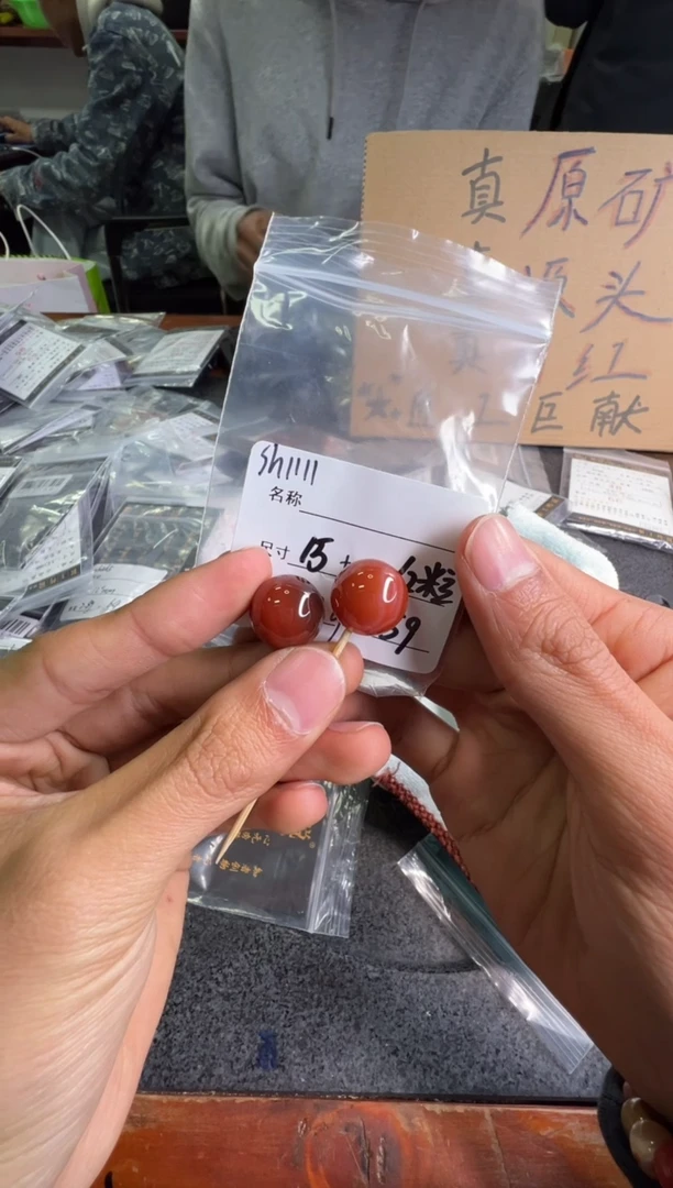 【闪购商品】南红玛瑙配饰未镶嵌SH1111