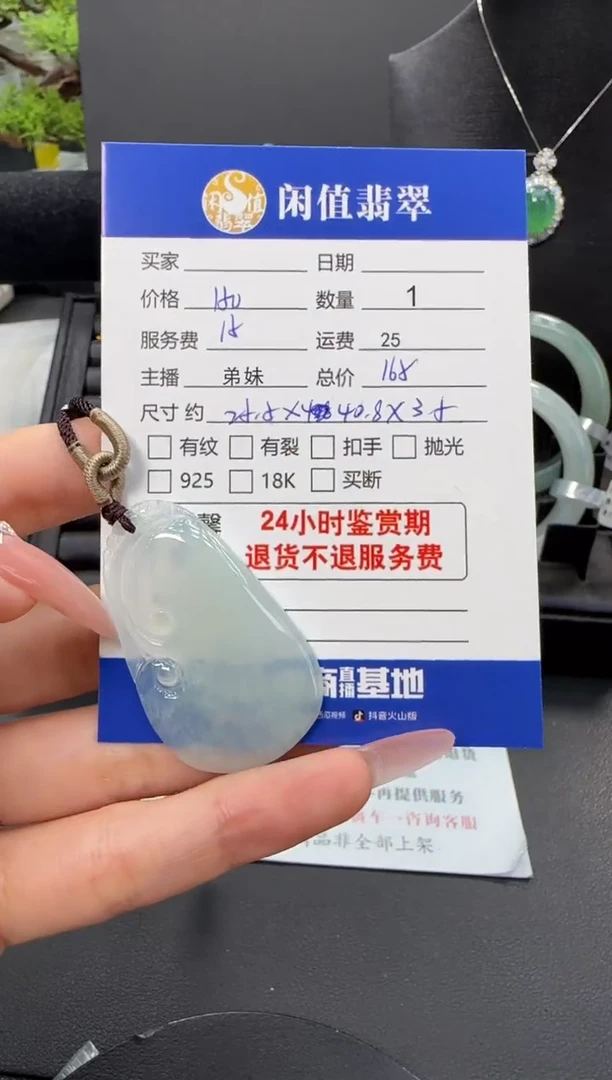 未镶嵌挂件翡翠翡翠挂件