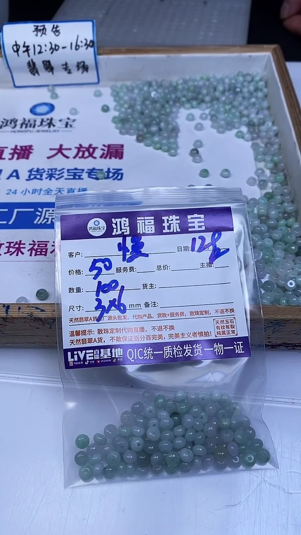 未镶嵌翡翠手饰慢****。翡翠 算盘散珠3*6mm