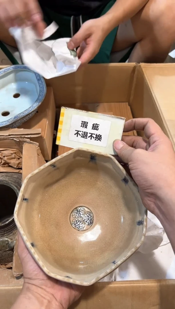 C1221中古瓷器 茶器周边/1有冲线