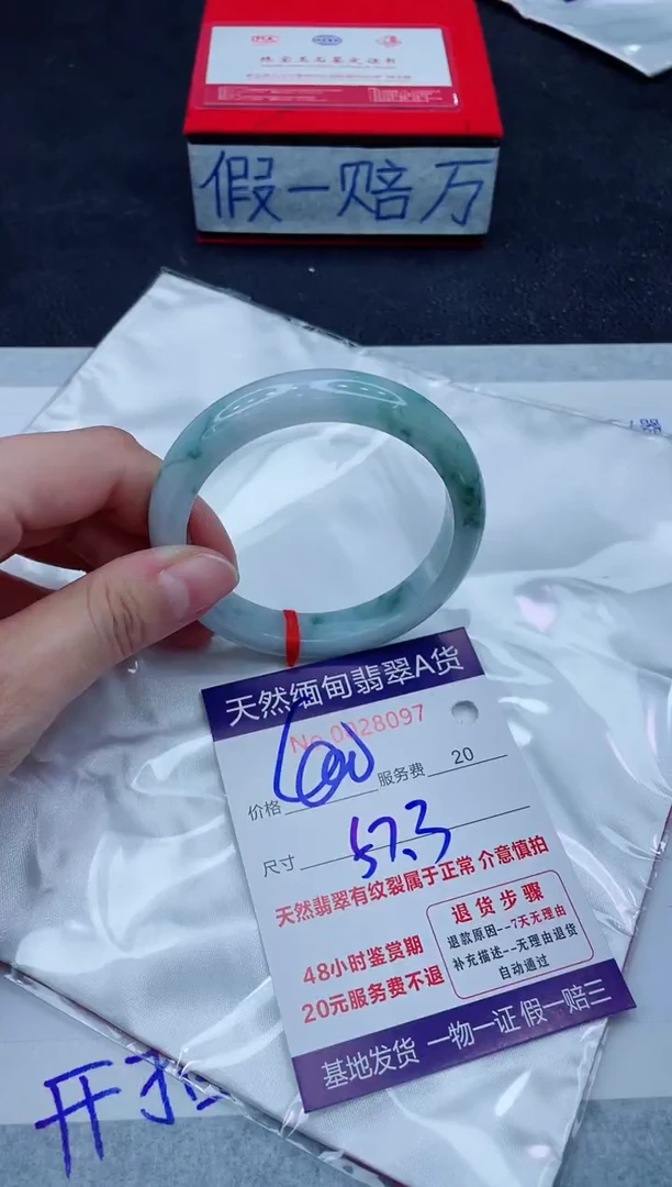 未镶嵌手镯翡翠400.00