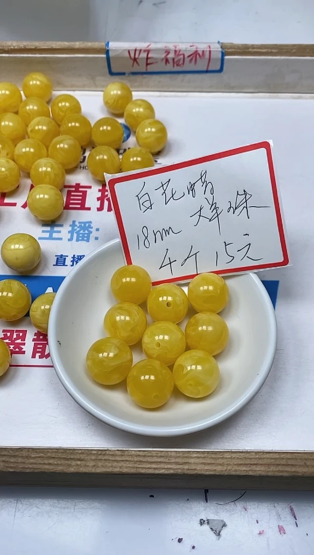 【闪购商品】蜜蜡裸石未镶嵌A4 白花 蜡18mm4个15元