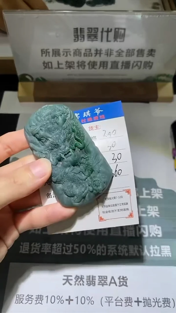 未镶嵌定制翡翠毛货-不退不换