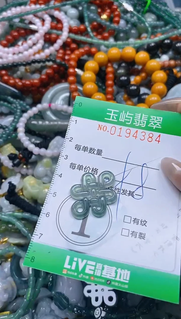 翡翠未镶嵌颈饰闪购0194384多样性发其一