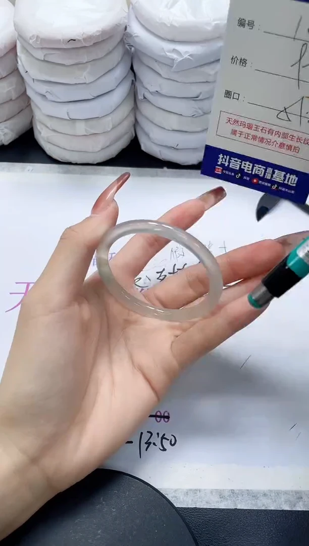 未镶嵌手镯玛瑙/玉髓128