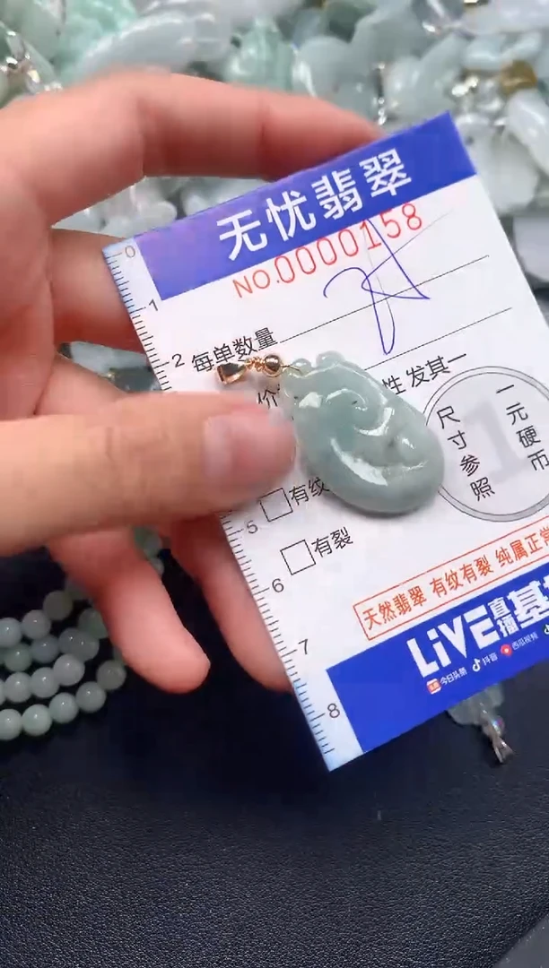 颈饰未镶嵌翡翠158