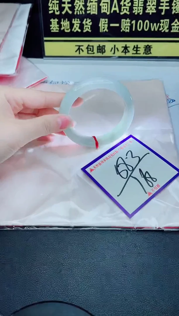 未镶嵌手镯翡翠我
