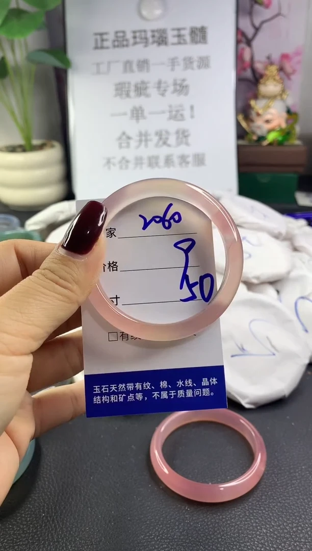 手镯玛瑙/玉髓未镶嵌2060