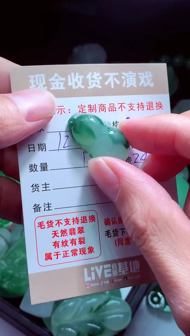 未镶嵌定制翡翠莫*?翡翠毛货定制