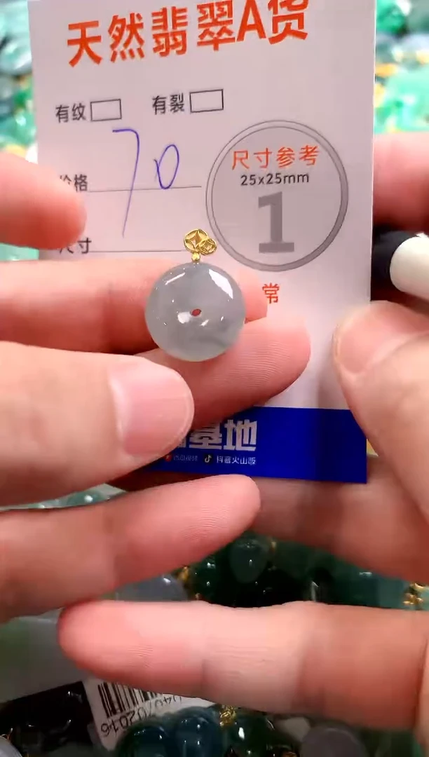 颈饰未镶嵌翡翠29101686