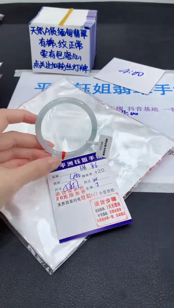 翡翠手镯未镶嵌1