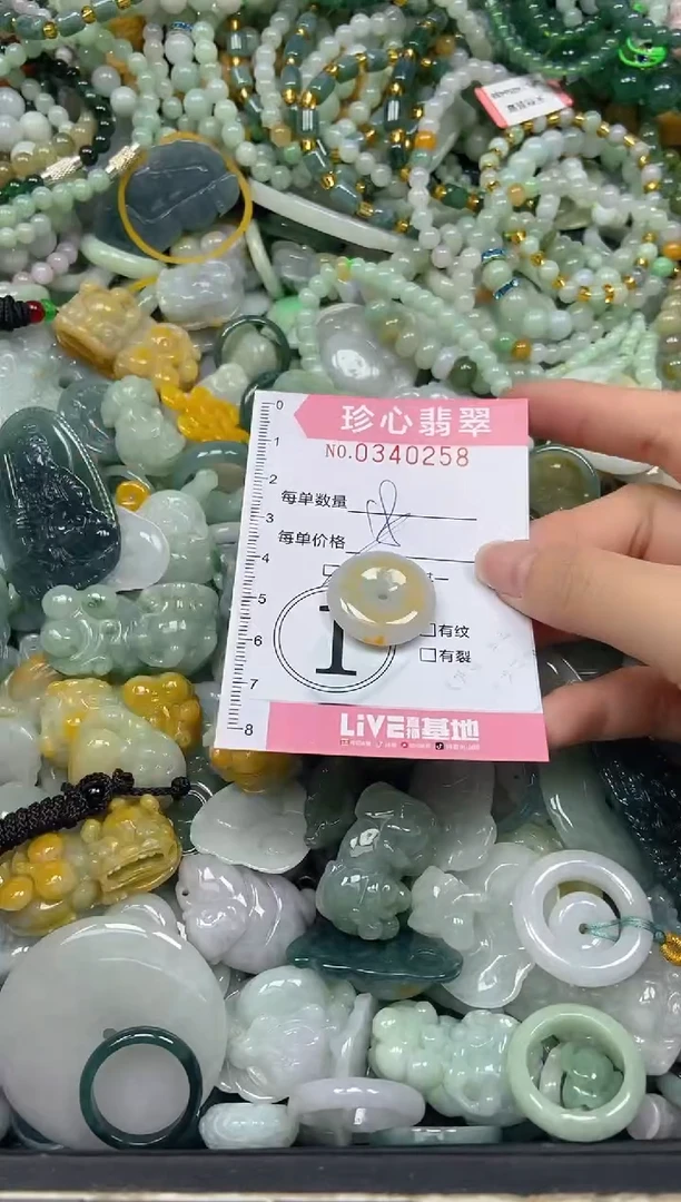 颈饰未镶嵌翡翠闪购0340258多样性发其一