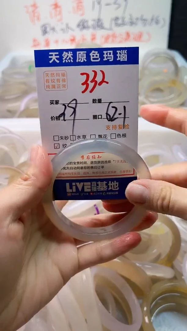 手镯玛瑙/玉髓未镶嵌332