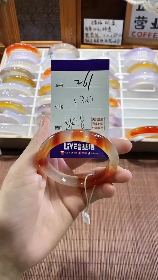 手镯玛瑙/玉髓未镶嵌261