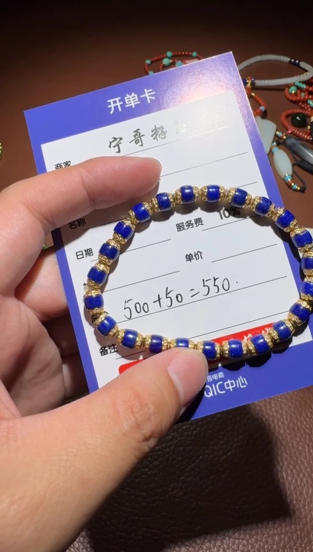 银S925镶嵌青金石手串青金石