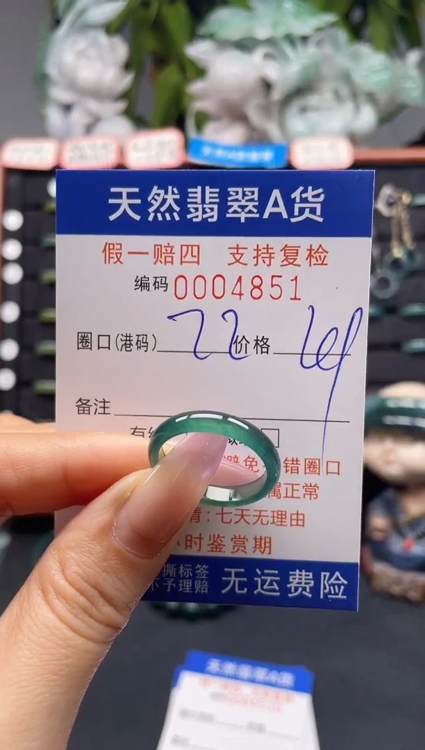 未镶嵌戒指翡翠22*4851
