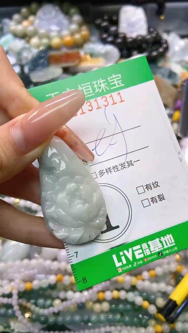 翡翠未镶嵌颈饰闪购0131311