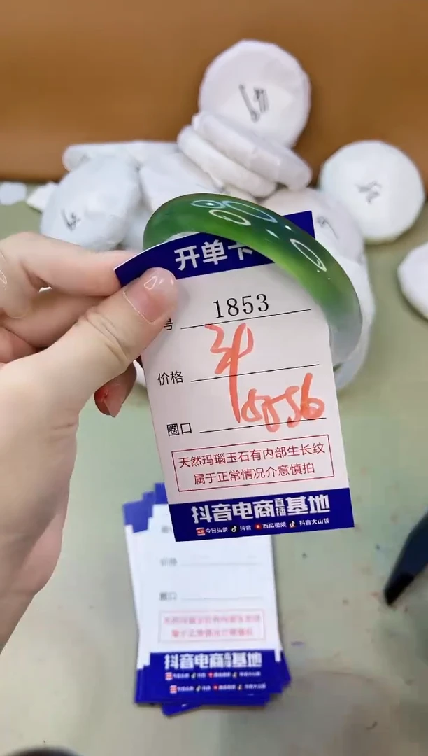 手镯玛瑙/玉髓未镶嵌1853
