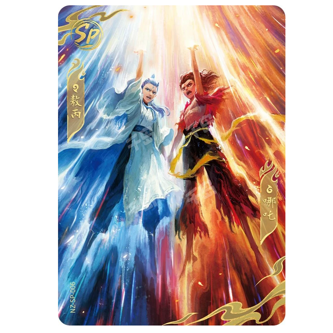 【卡位相对论】哪吒斗天包第二弹收藏卡牌（拆卡直播间默认代拆）