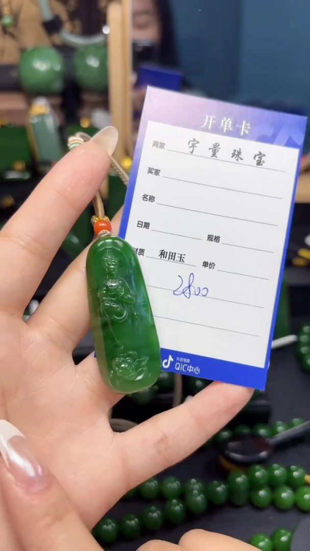 【闪购商品】和田玉（碧玉）吊坠(赠链)未镶嵌1