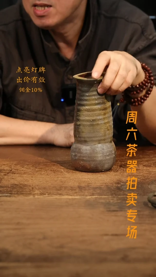 山*【隐山集】甄选茶器C77