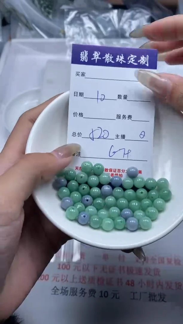 【闪购商品】翡翠颈饰未镶嵌贞城散珠批发DIY