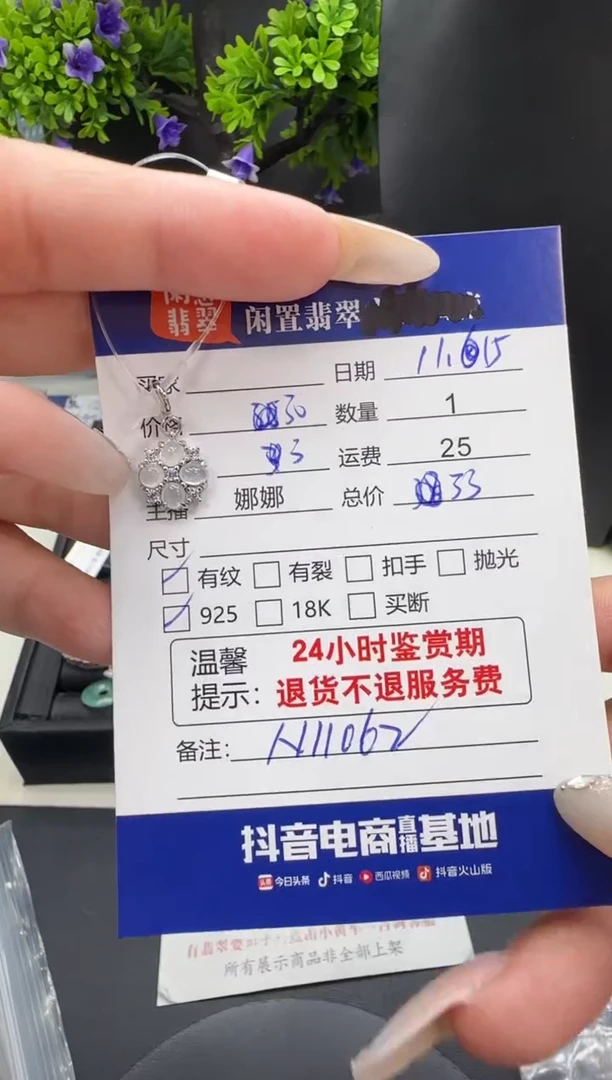 吊坠(不含链)银S925镶嵌翡翠翡翠吊坠