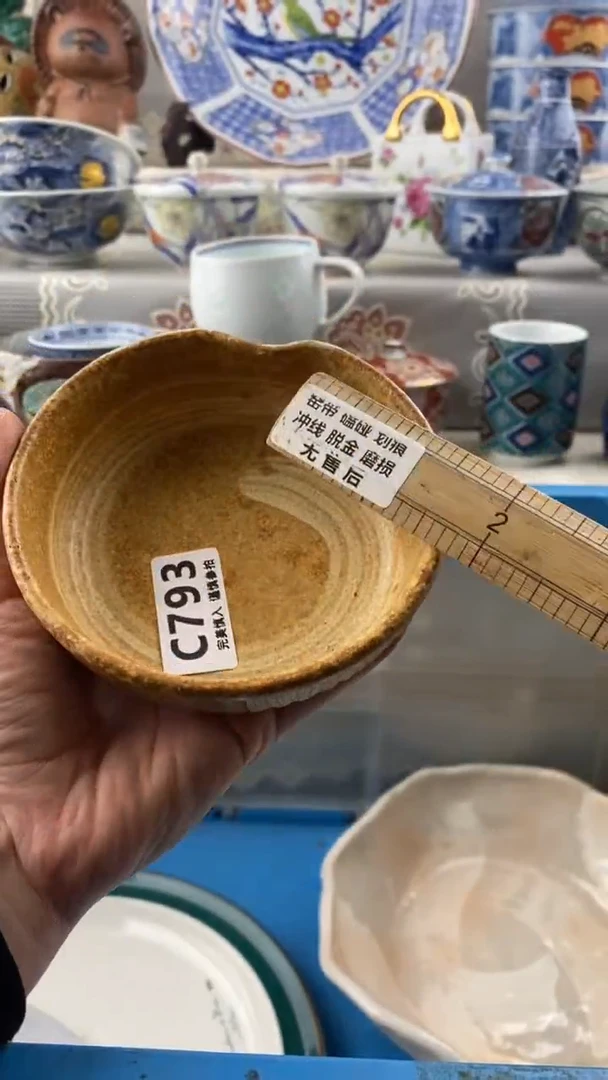 【闪购商品】793