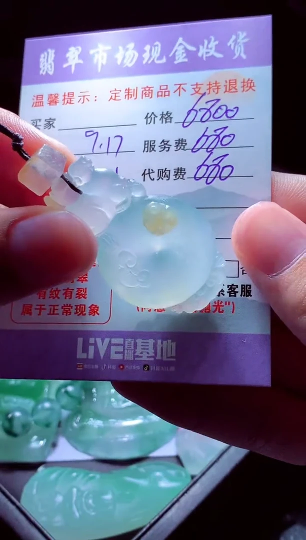 未镶嵌定制翡翠哈*那翡翠毛货定制529527