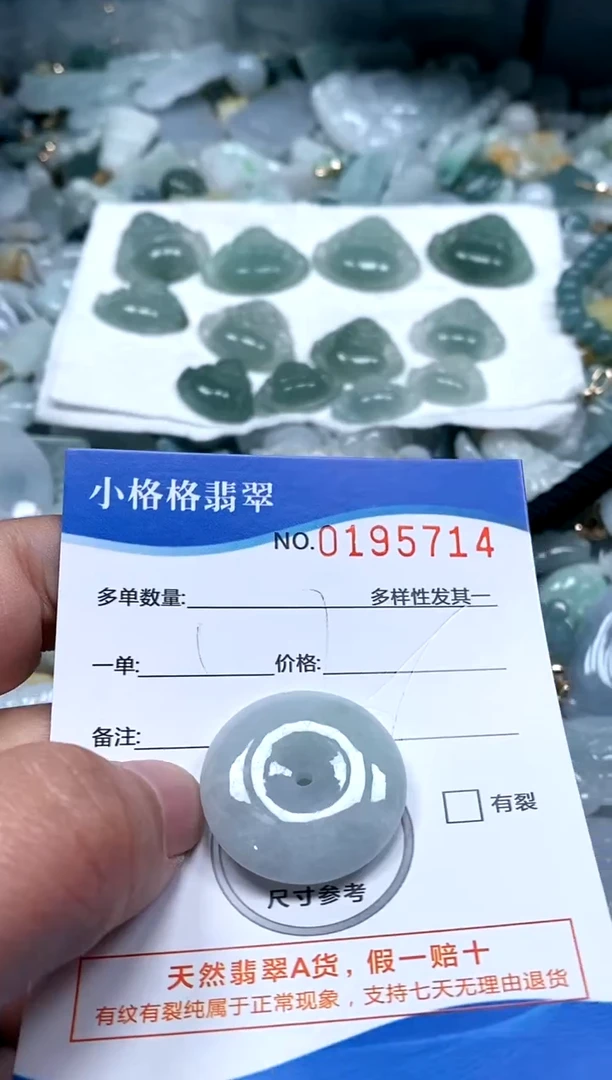 【闪购商品】翡翠颈饰未镶嵌闪购商品0195714
