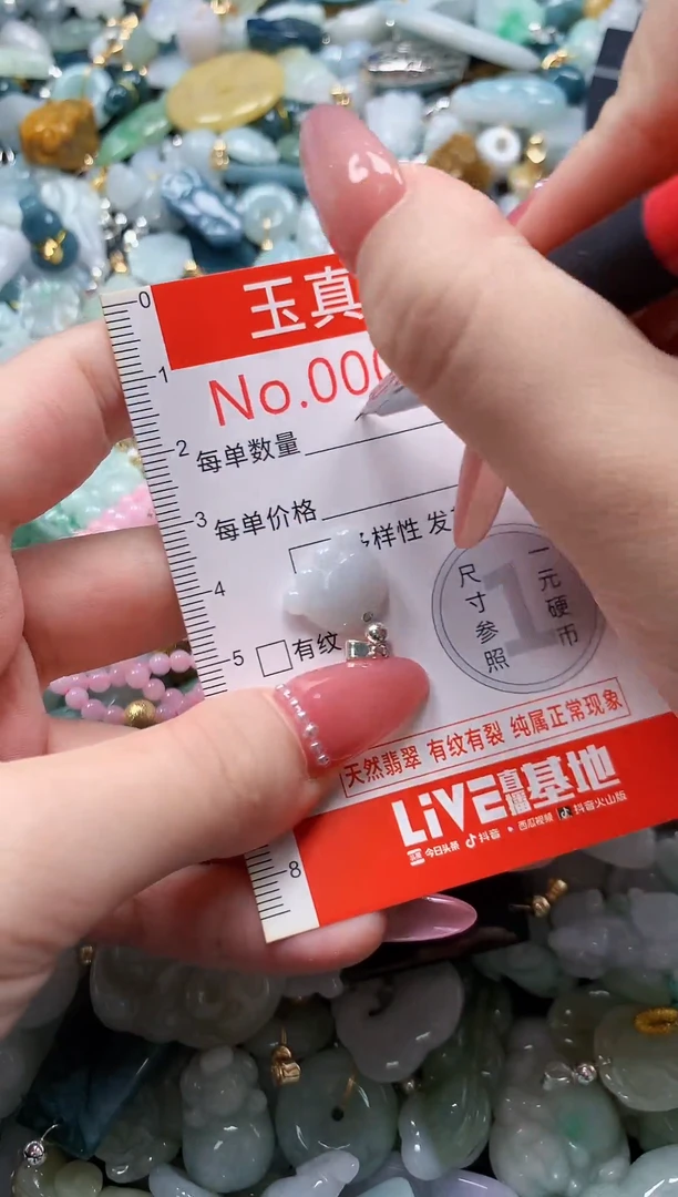 翡翠未镶嵌吊坠(不含链)8686