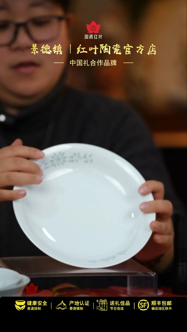 【闪购商品】1个正价玲珑青釉8寸呙盘