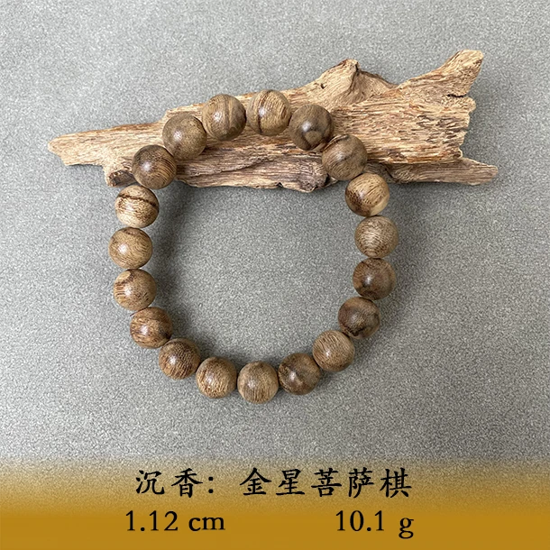 LSWRUP天然野金星菩萨棋B211