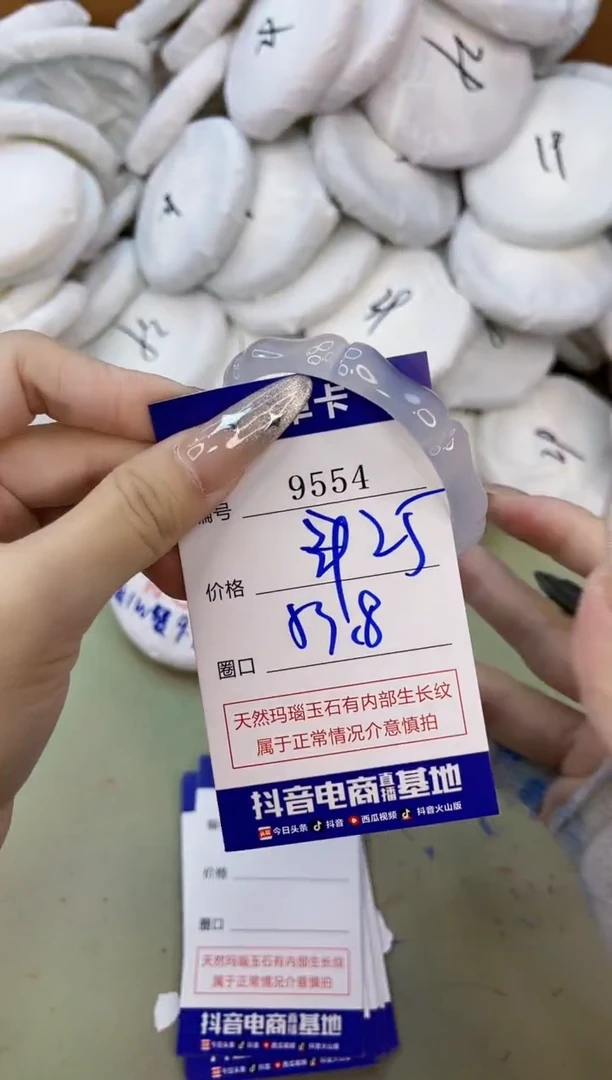 手镯玛瑙/玉髓未镶嵌9554