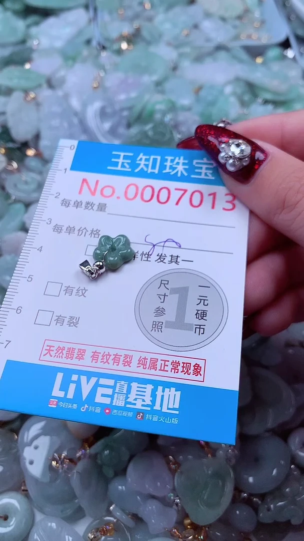 吊坠(不含链)未镶嵌翡翠7013