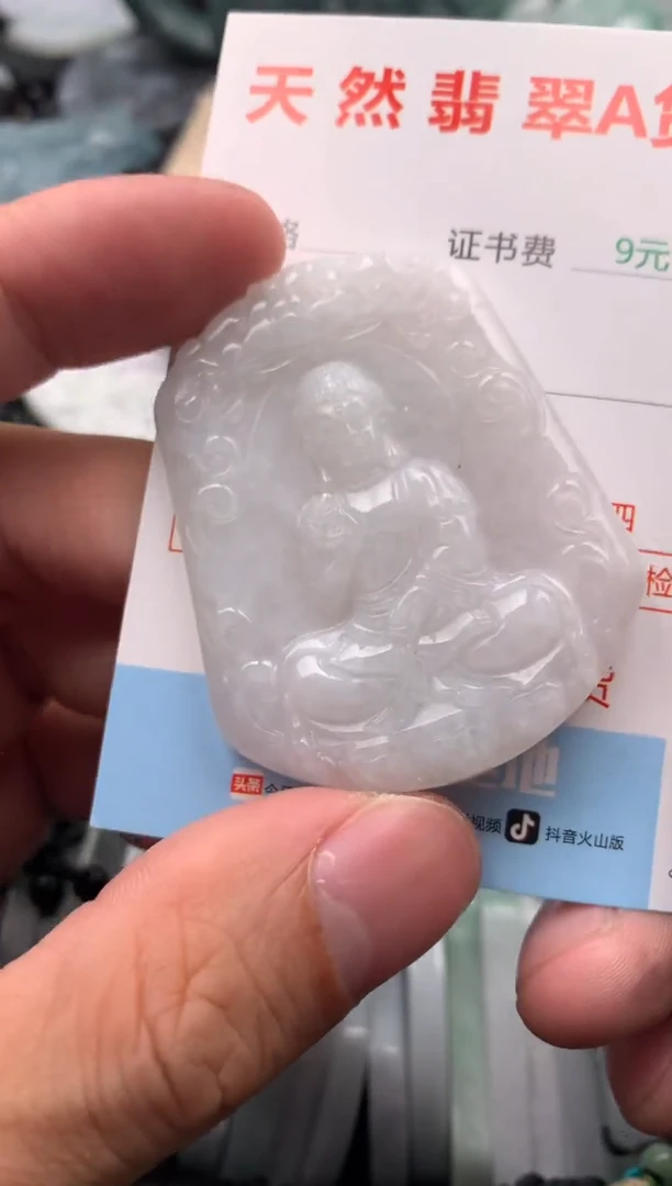 【闪购商品】翡翠吊坠(不含链)未镶嵌1