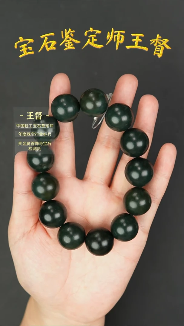 【闪购商品】和田玉手串未镶嵌j17