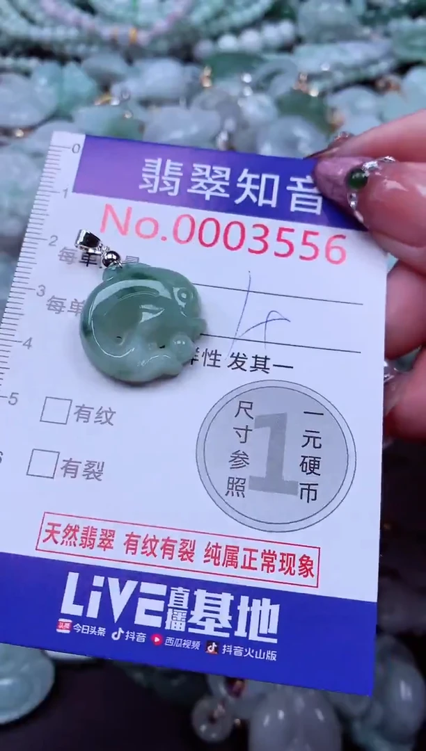 吊坠(不含链)未镶嵌翡翠3556