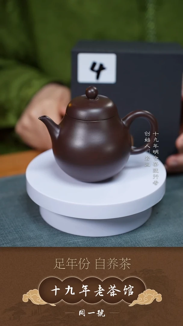 茶壶紫砂宜兴原矿紫砂壶4号