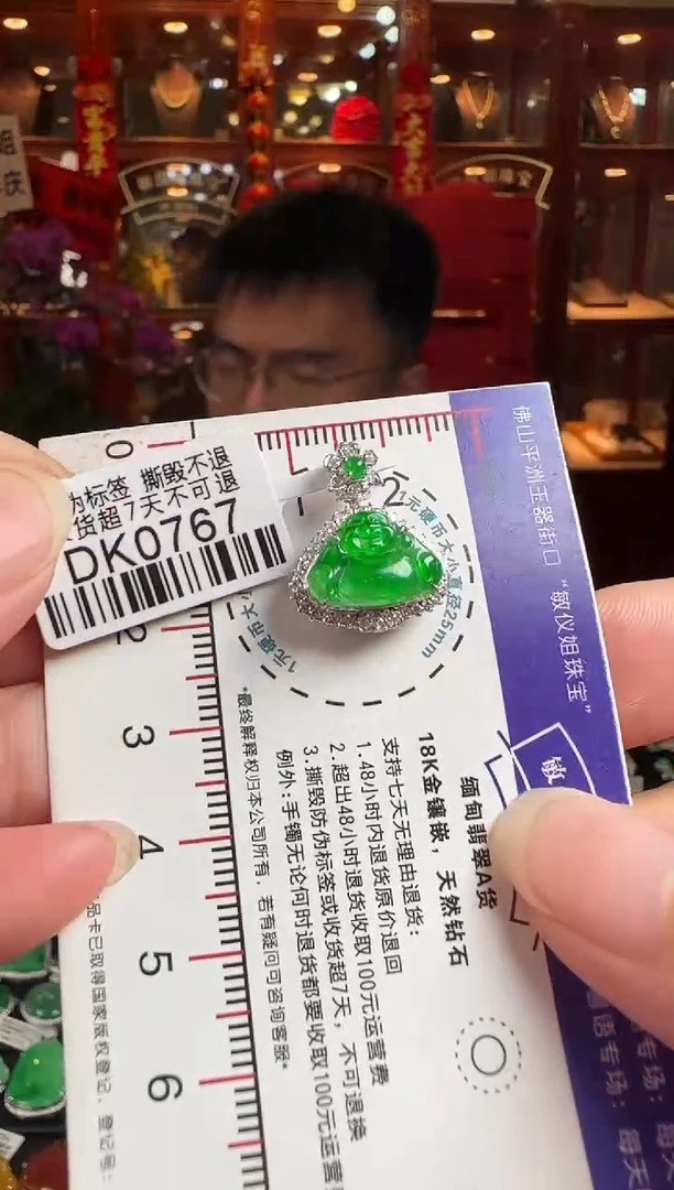 翡翠18K金镶嵌颈饰DK0767冰绿佛公