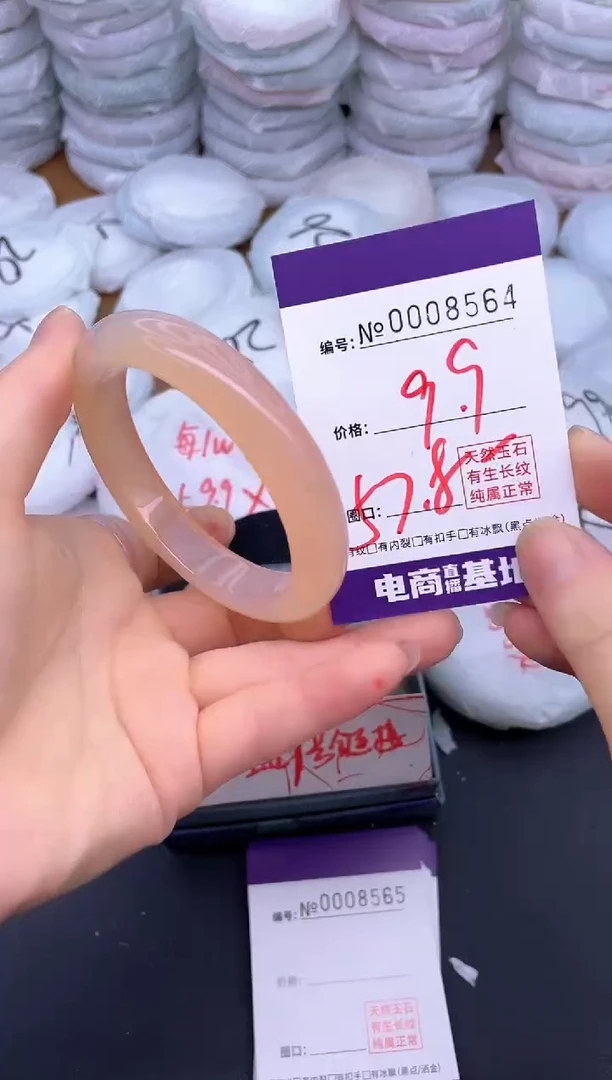 玛瑙/玉髓手镯未镶嵌8564