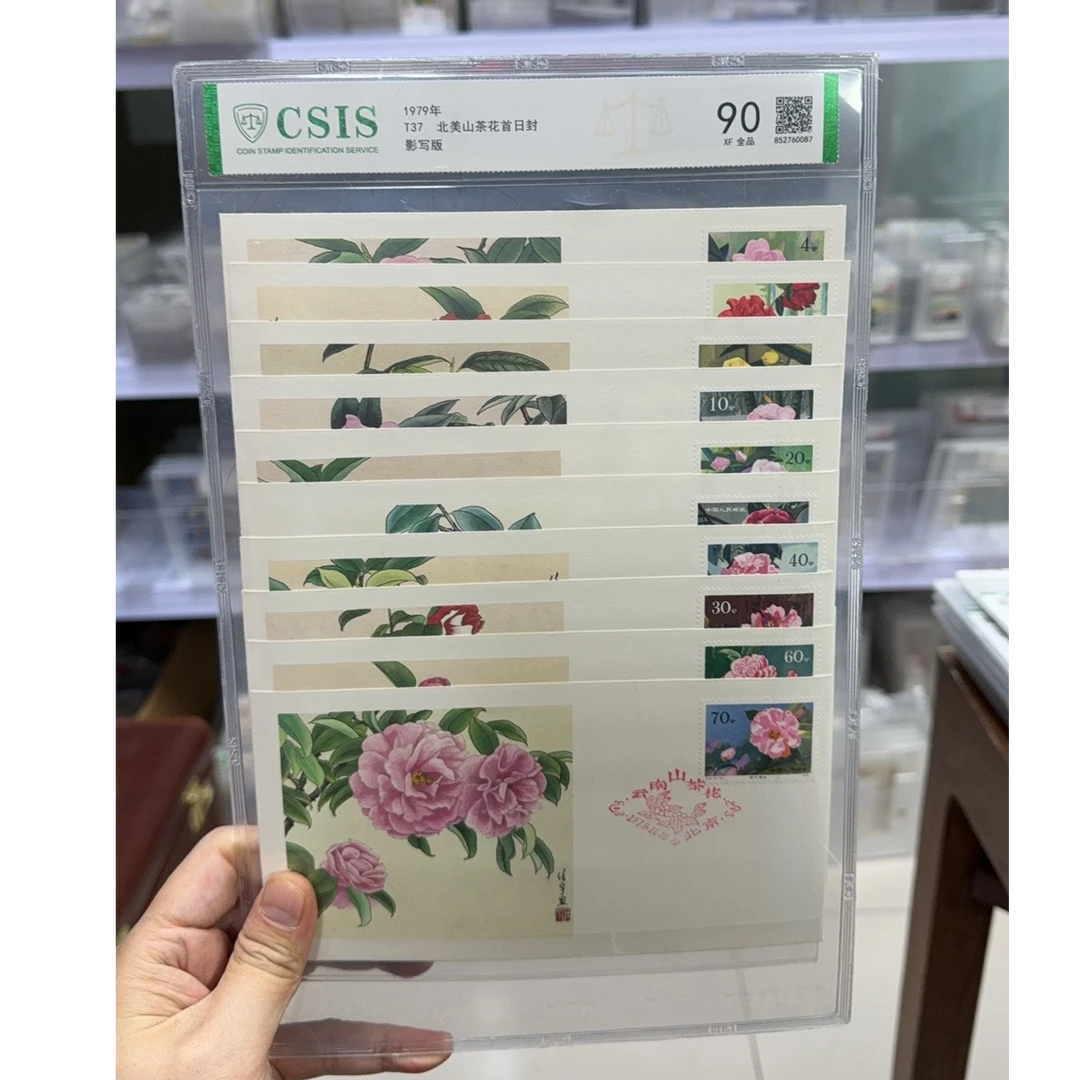 1979年 T37 北美山茶花首日封（带说明书）信泰评级90