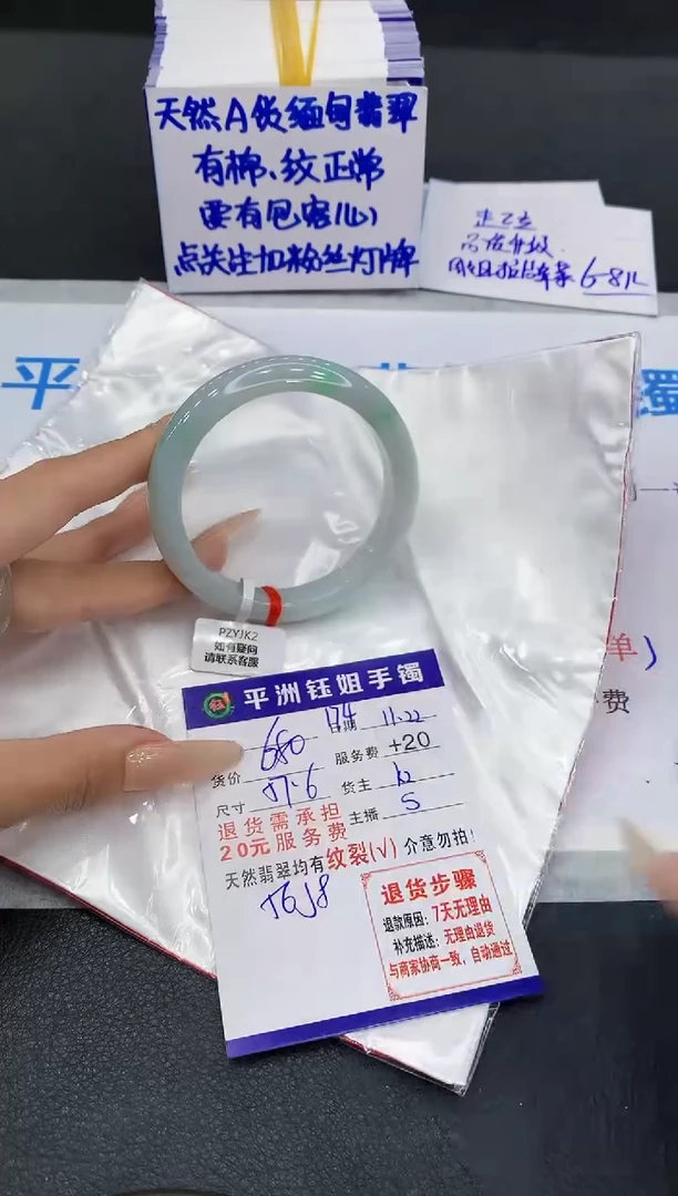 未镶嵌手镯翡翠1