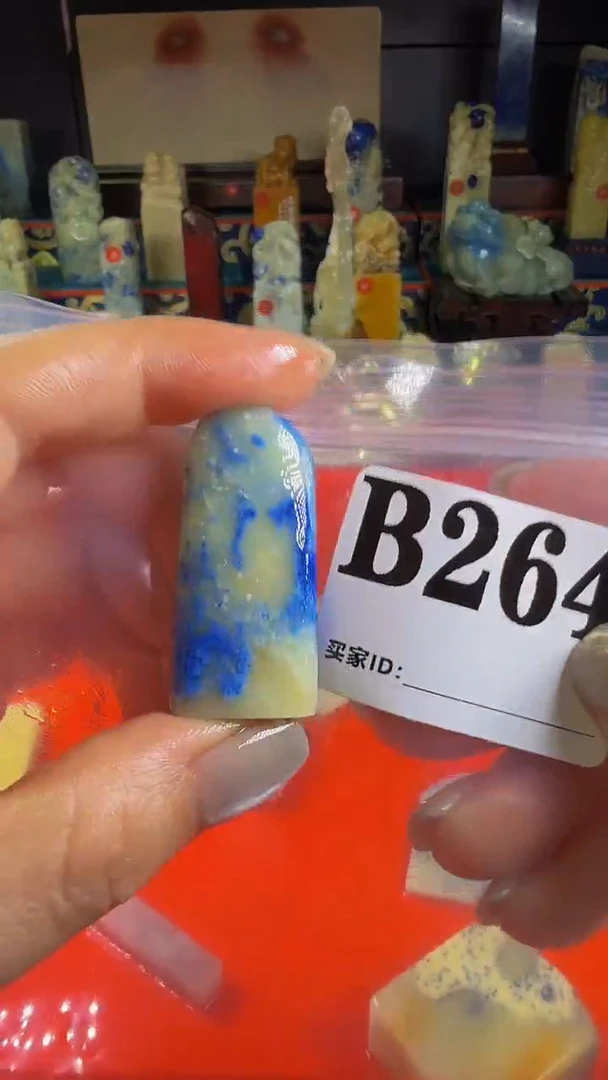 青田石印石青田蓝星店拍品