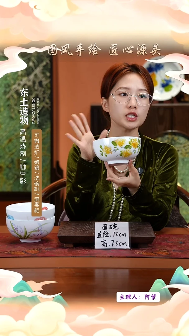 陶瓷景德镇高温釉中彩面碗直径15高7.5