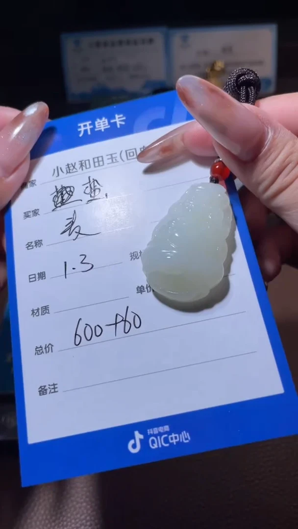 未镶嵌和田玉挂件蛰*y759