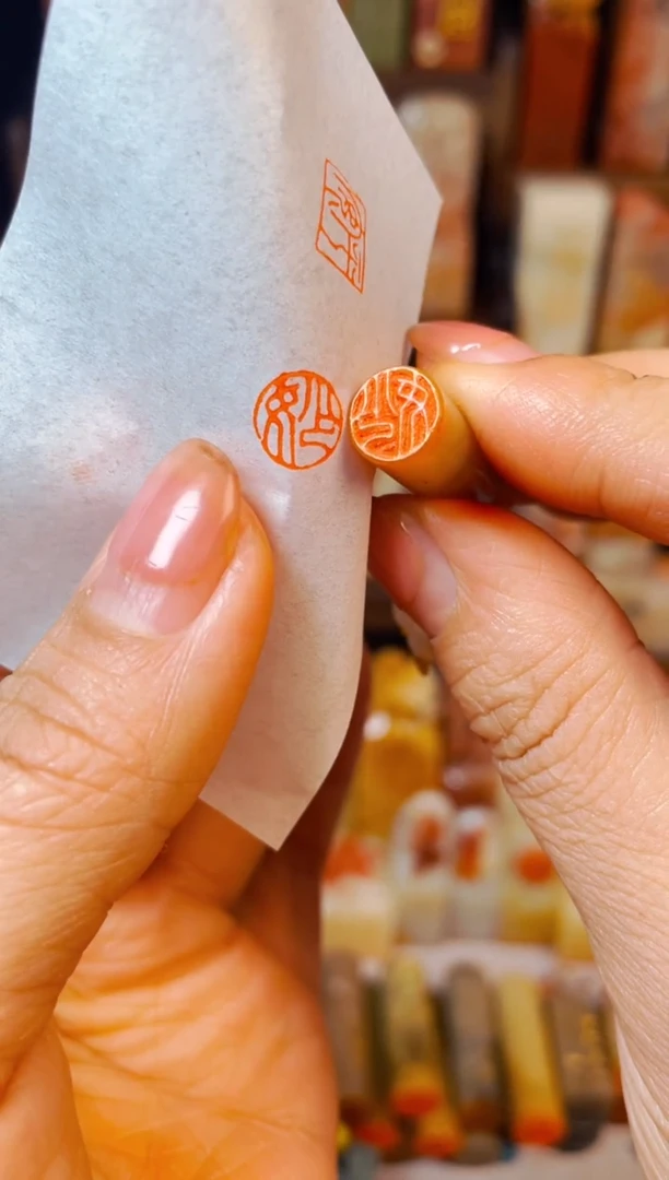 【闪购商品】巴林石印石手工篆刻《妙》0.8