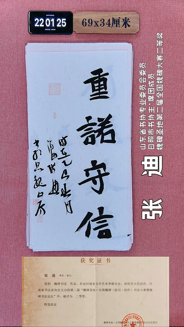 书法263    张老师书法作品