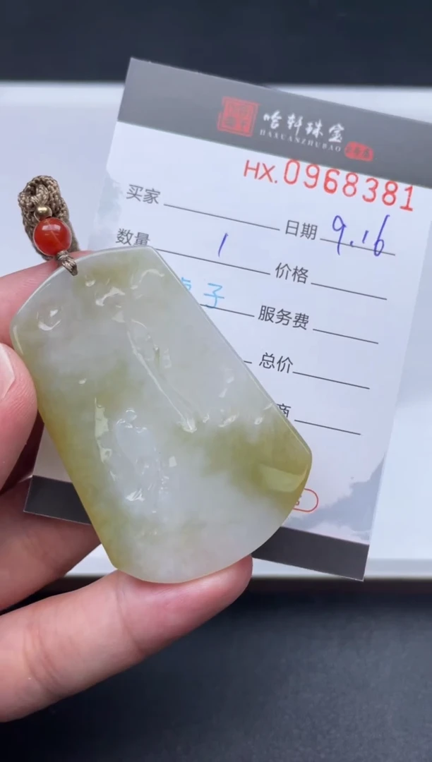 未镶嵌挂件翡翠哈轩  挂件1